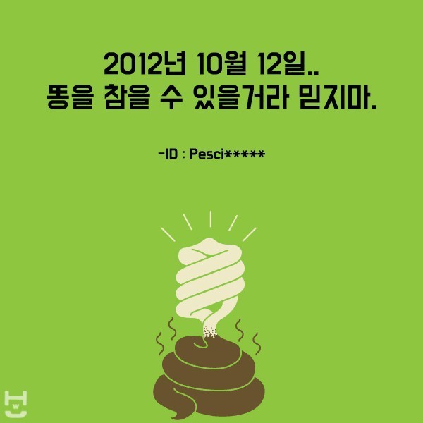 만약 과거의 자신에게 문자 메세지를 보낼 수 있다면? | 인스티즈