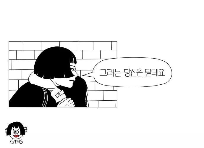 남자친구.manhwa | 인스티즈
