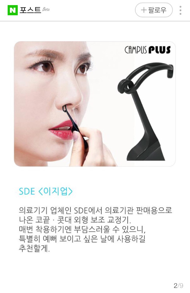 하고있으면 가끔 현타 올 것 같은 미용 아이템들 | 인스티즈