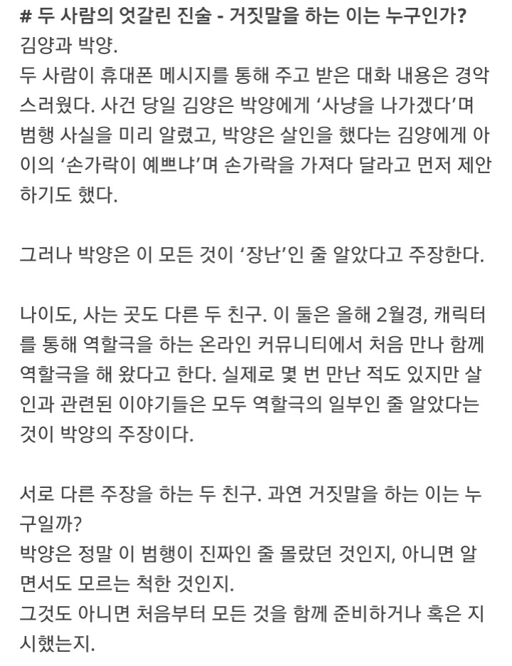 오늘자 그알 예고 | 인스티즈