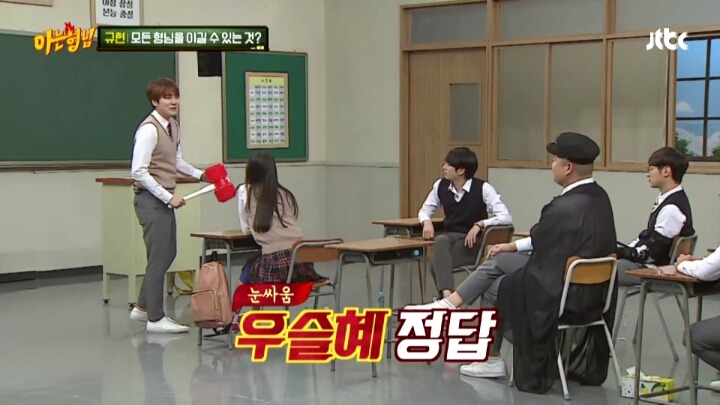 규현이 혼자서도 아는형님 멤버들을 모두 이길 수 있는 특기는? | 인스티즈