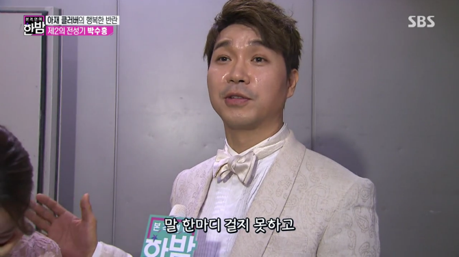 박선영아나운서한테 관심있는 박수홍 | 인스티즈