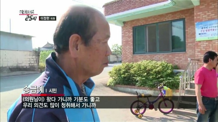 순천에서 당선된 새누리당 후보의 일상 (2) | 인스티즈