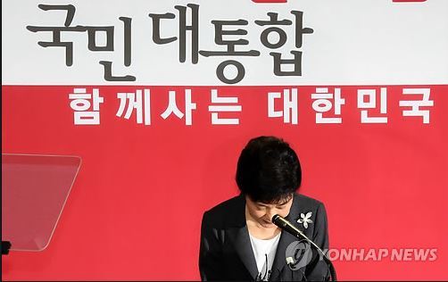 박근혜가 드디어 해냈다.jpg | 인스티즈