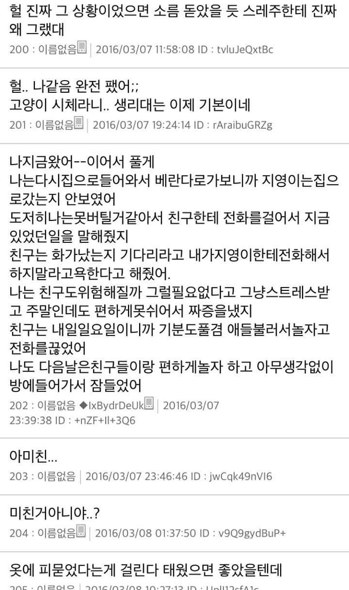 [스레딕] 지영이 4 | 인스티즈