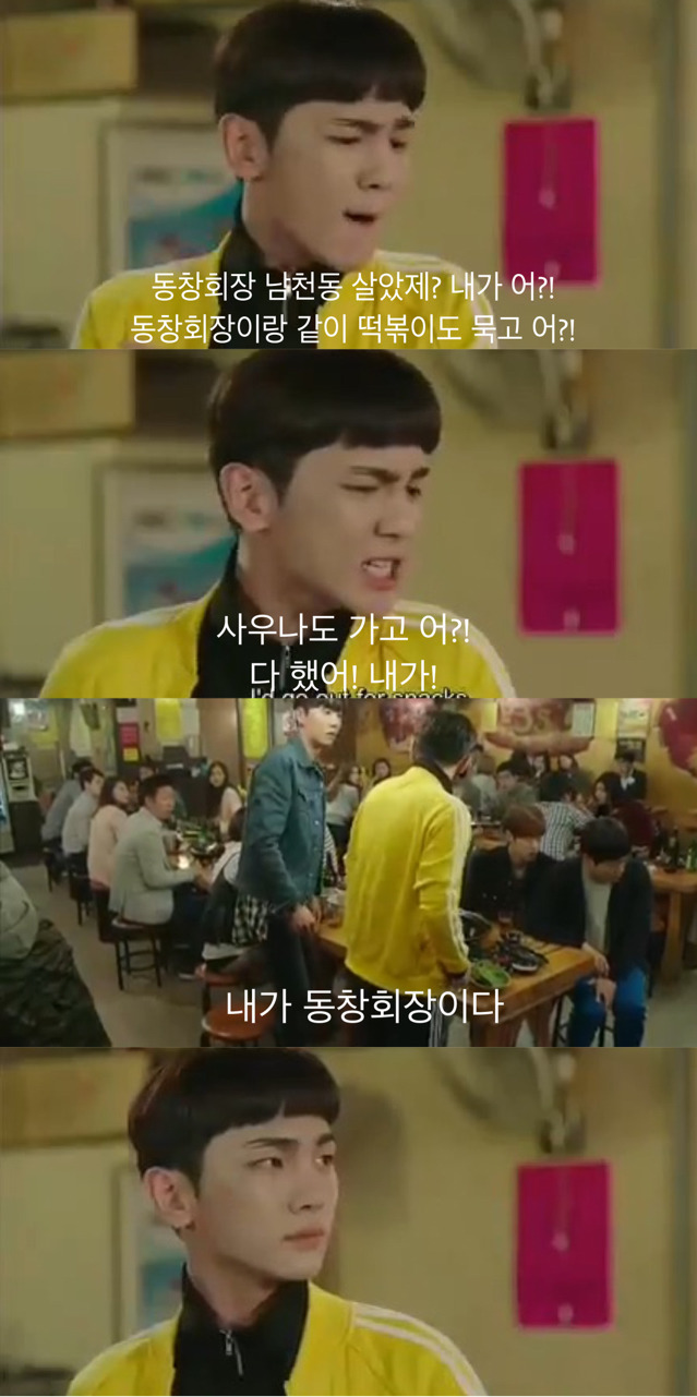 [혼술남녀] 밥 공짜로 먹으려다가 대환장파티 오픈 | 인스티즈