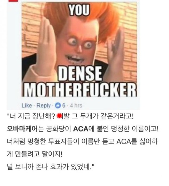 미국의 흔한 멍청이.jpg | 인스티즈
