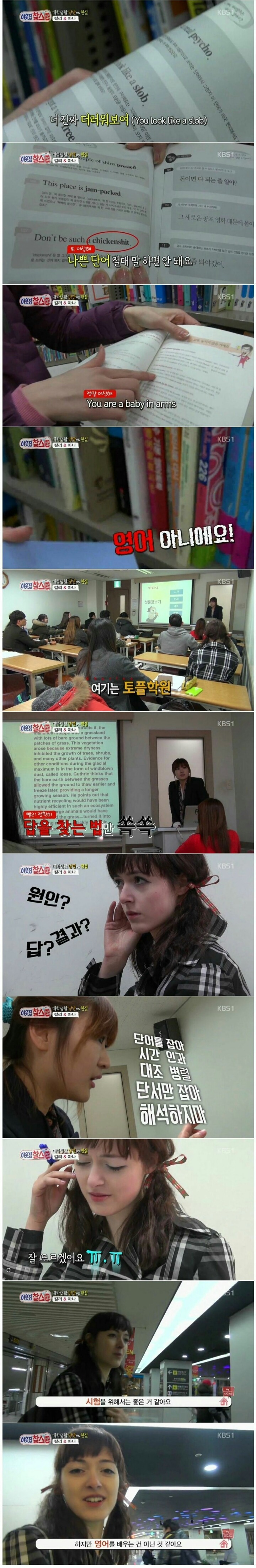 한국식 영어 이해못하는 미국인 여대생 | 인스티즈