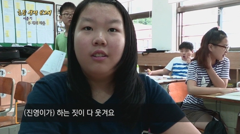 [다큐프라임] 한창 외모에 신경 쓸 나이,초6.jpg | 인스티즈
