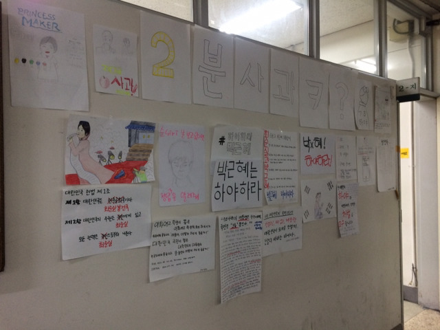 이화여자고등학교에 올라온 벽보 | 인스티즈