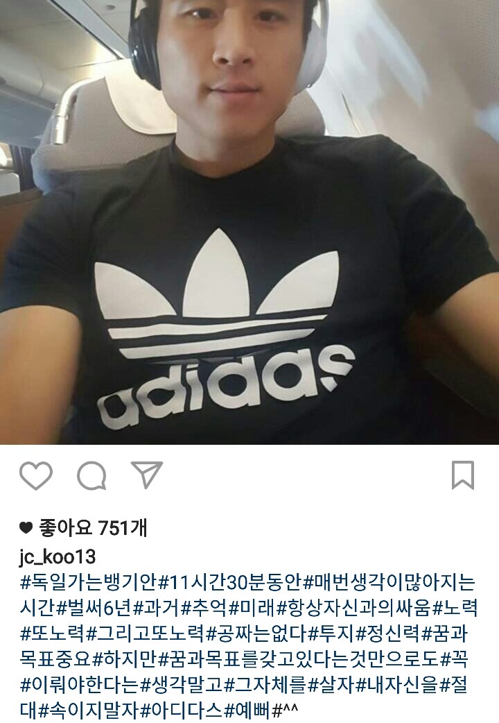 구자철 인스타 해시태그 보고 웃음이..ㅋㅋㅋ | 인스티즈