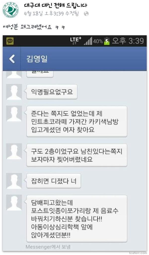 도서관 민트초코녀.jpg | 인스티즈