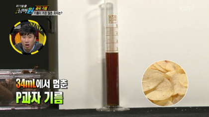 흔한 과자의 기름 ㄷㄷ | 인스티즈