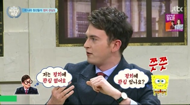 북유럽에서 무식한 취급 받는 사람 | 인스티즈