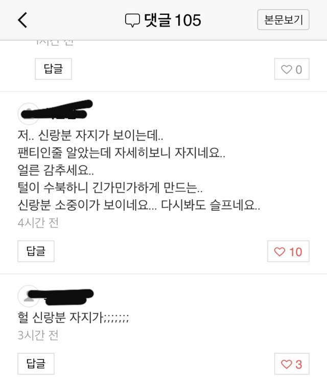 흔한 네이버 블로거의 상품평 | 인스티즈