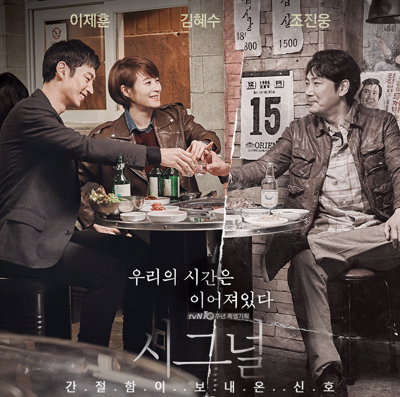 나 너 우리가 바라는 시그널 엔딩 | 인스티즈