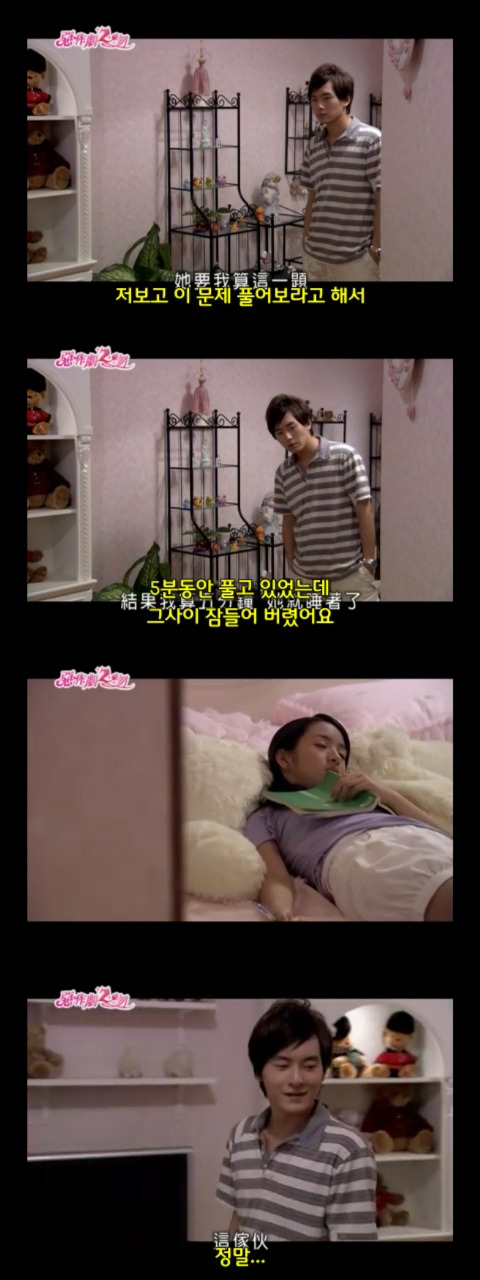 달달 포텐 甲 대만드라마 악작극지문2 = 장난스런키스 시즌2 -4화- 1 (스압 | 인스티즈