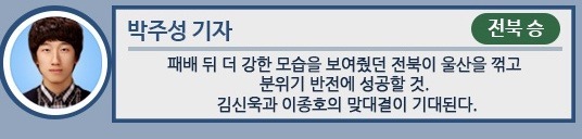 오늘자 빅매치 전북 vs 울산 중계 | 인스티즈