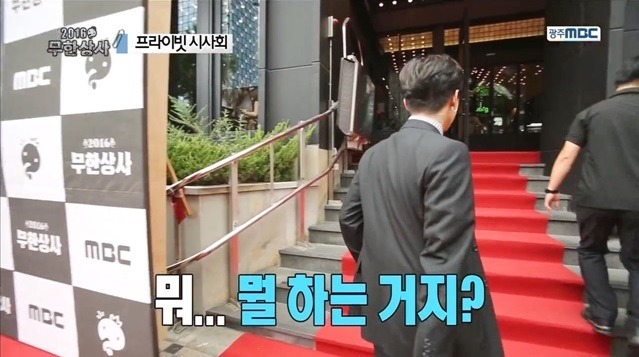 [무한도전] 꽁트 찍으러 왔다가 정극 연기하고 시사회까지 참석한 지드래곤.jpg | 인스티즈