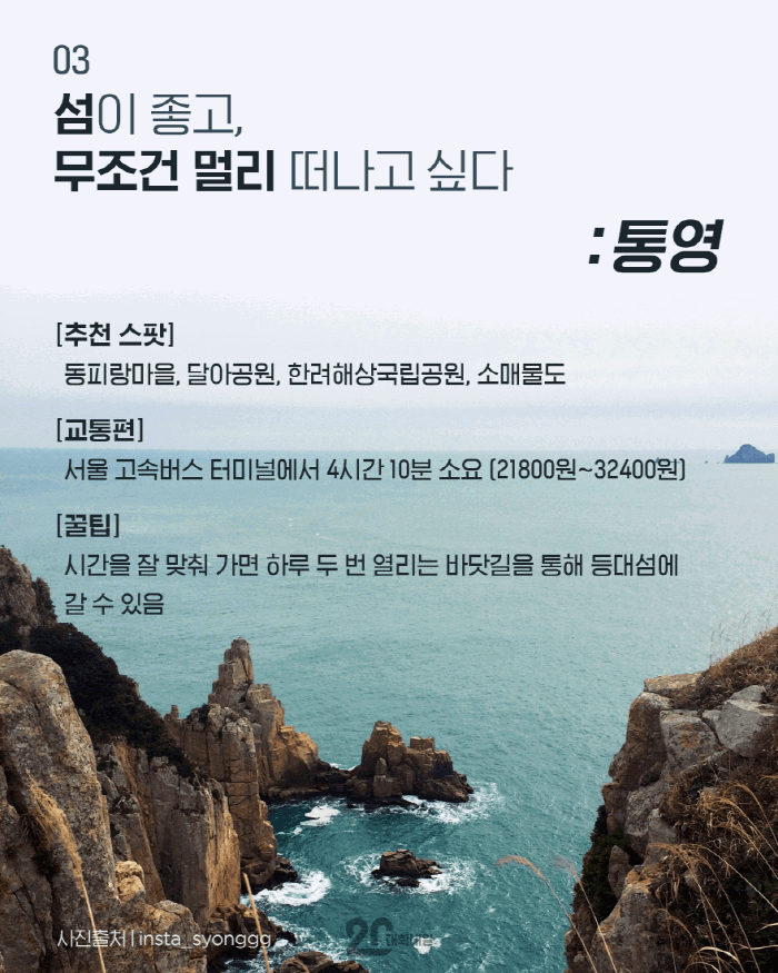 결정 장애를 위한 국내 겨울 여행지 추천 10.jpg | 인스티즈