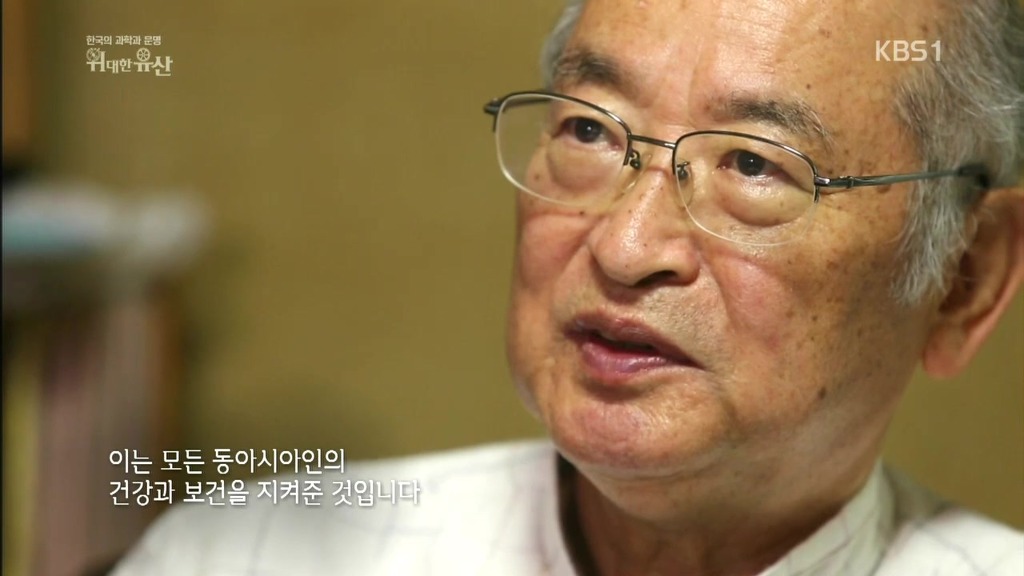 세계가 말하는 한의학과 동의보감 | 인스티즈