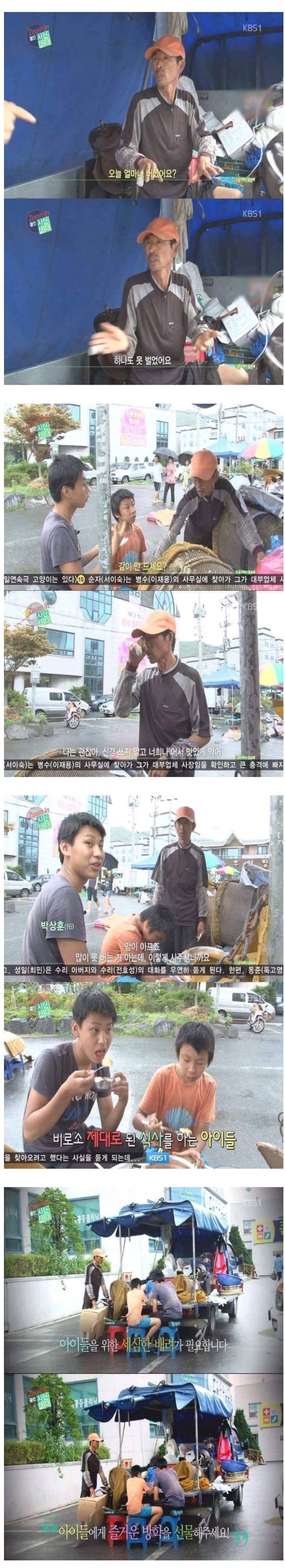결식아동의 눈물 | 인스티즈