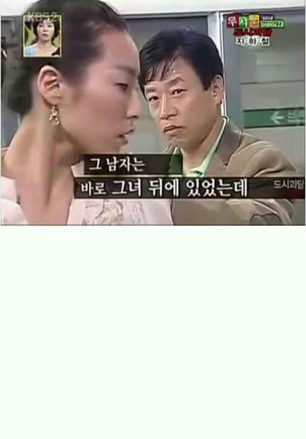 스펀지 지하철 괴담. jpg | 인스티즈