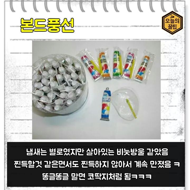 [[사진]] 20대라면 공감할 추억의 아이템 Best 20 | 인스티즈