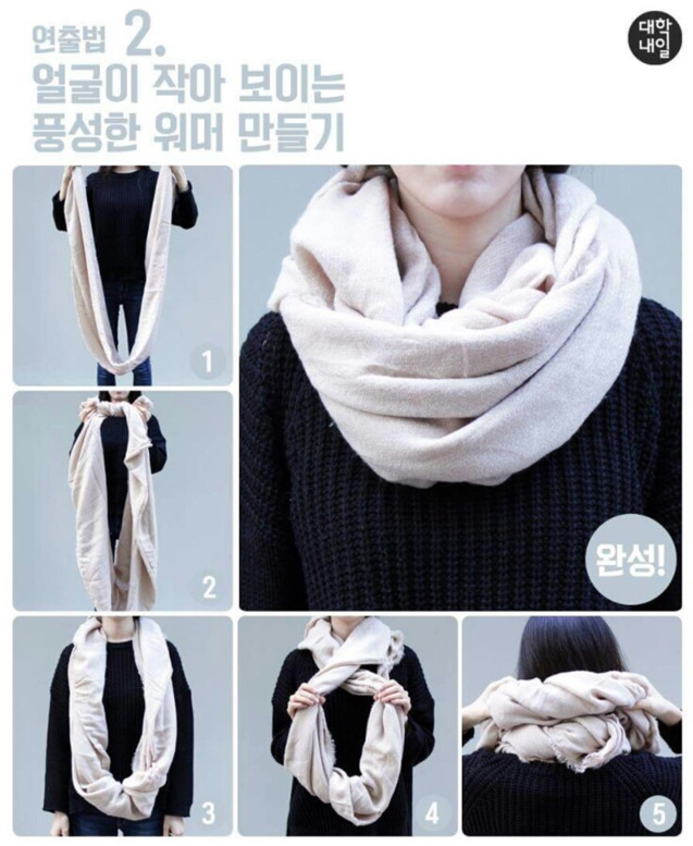 머플러 이쁘게 하는법.jpg | 인스티즈