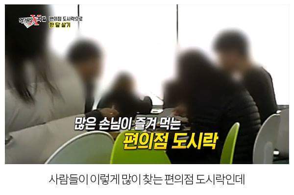 편의점도시락 다루는 먹거리x파일.jpg | 인스티즈