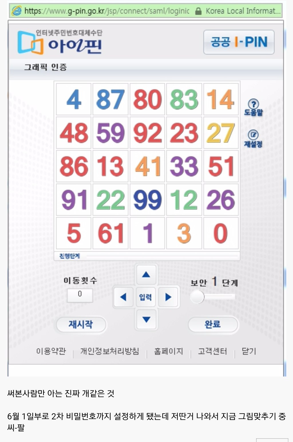 공인인증서는 아무거도 아님.jpg | 인스티즈