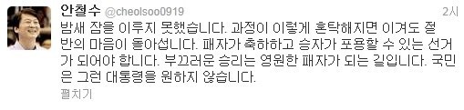 지긋지긋했던 안철수 양비론.jpg | 인스티즈