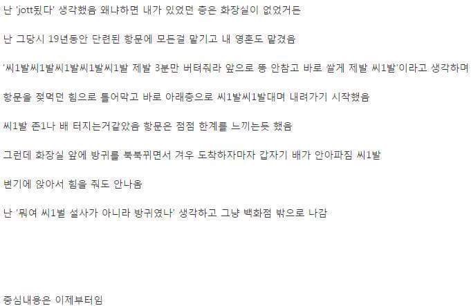 사람들 앞에서 ㅅㅅ쇼 | 인스티즈