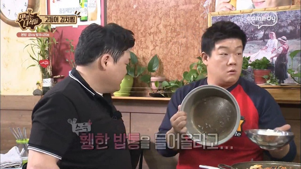 맛있는녀석들..고등어 김치찜에 삼겹살 먹방 | 인스티즈
