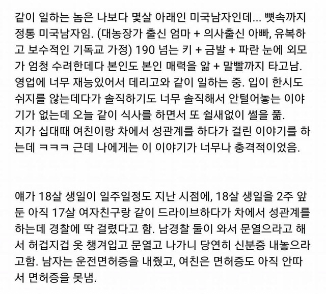 미성년자성범죄에 대한 미국 대처 | 인스티즈