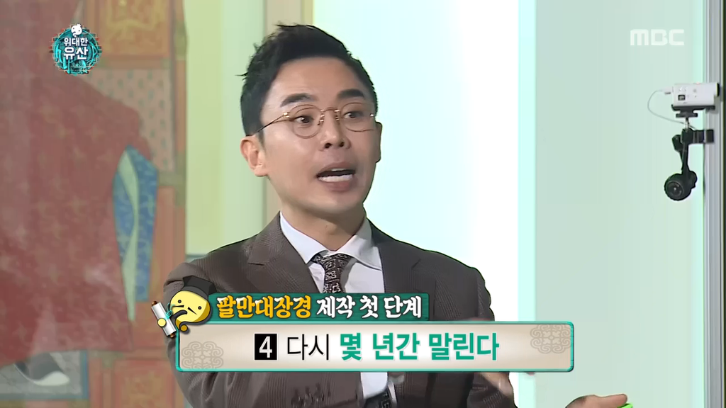 [무한도전] 할말을 잃게 만드는 옛 조상님들의 엄청난 기술력 (부제 : 팔만대장경) | 인스티즈