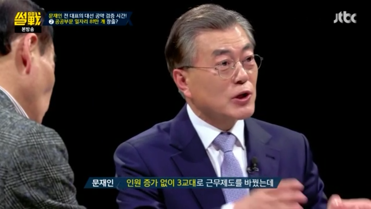 [썰전] 문재인 경제정책.jpg | 인스티즈
