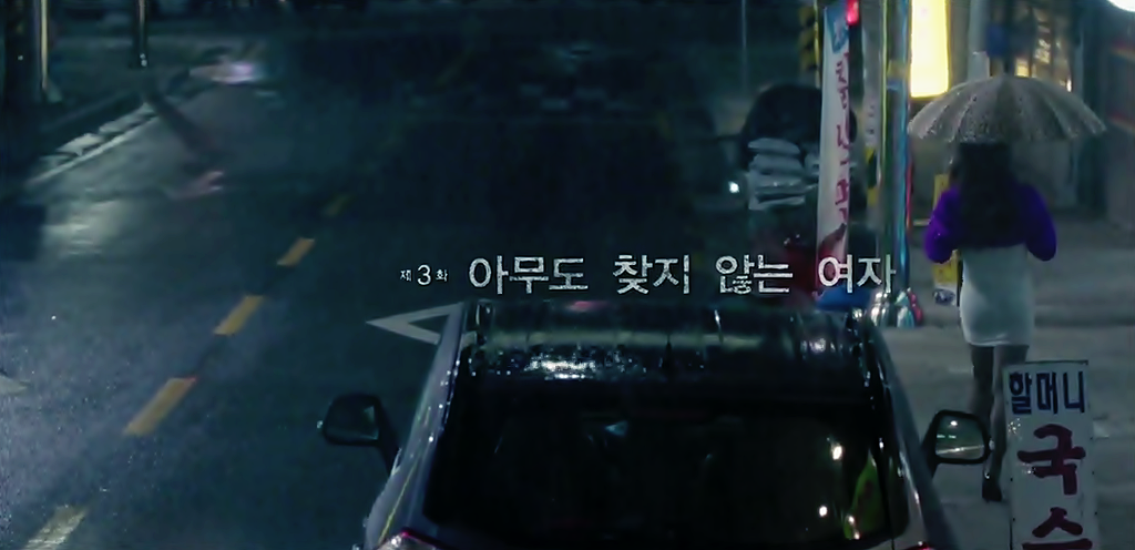 재밌는 스릴러 드라마마을 : 아치아라의 비밀EP03 아무도 찾지 않는 여자 : 3 | 인스티즈