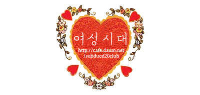 여시만의 믿고 먹는 약을 알려주세요! ❤️ | 인스티즈