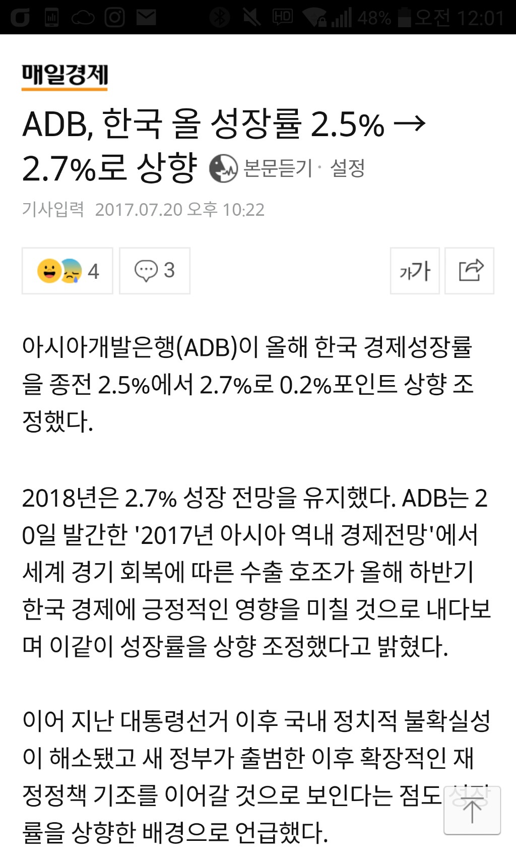 [이게나라다] 문재인 정부 경제관련 정책 & 기사 | 인스티즈