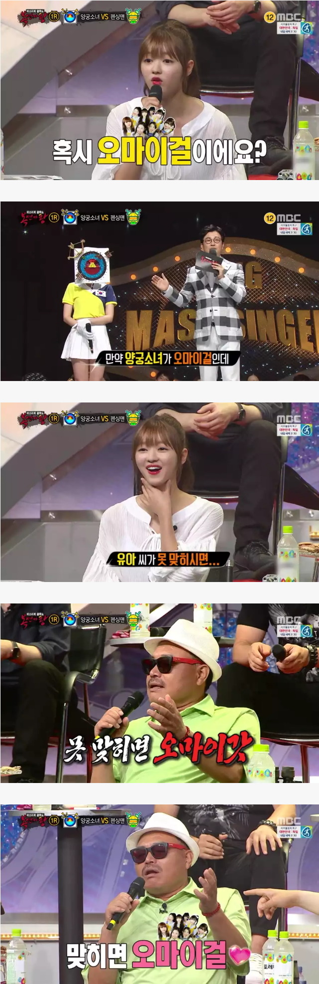[복면가왕] 유아 방송분량 챙겨주는 김흥국 ㅋㅋㅋㅋㅋ.jpg | 인스티즈