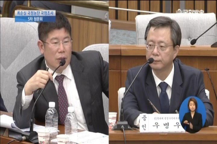 김경진 의원이 우병우에게 한 말의 의미 | 인스티즈