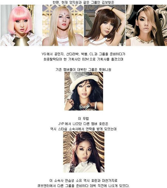 걸그룹 탄생기.jpg | 인스티즈