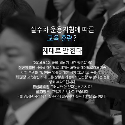 물대포가 사라져야 하는 이유 | 인스티즈