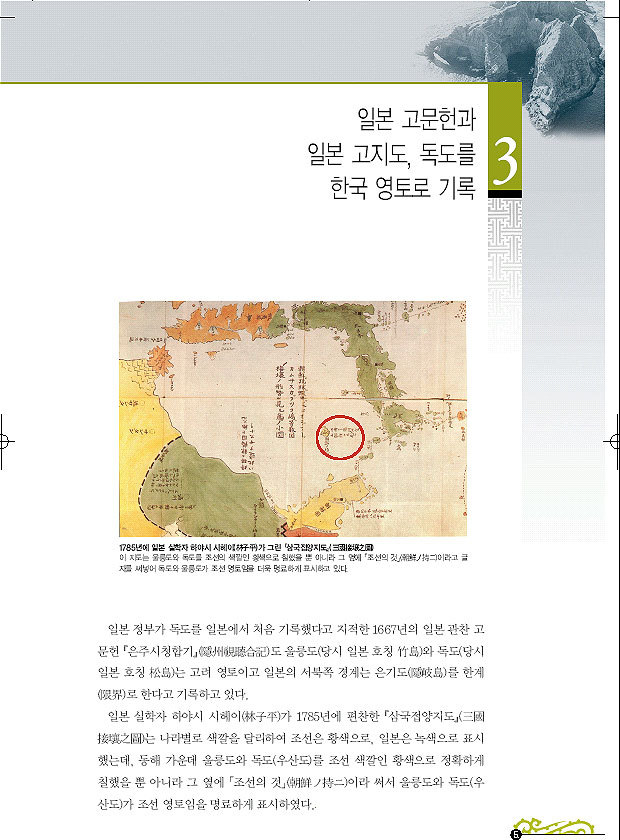 독도가 우리땅인 이유 14가지 | 인스티즈