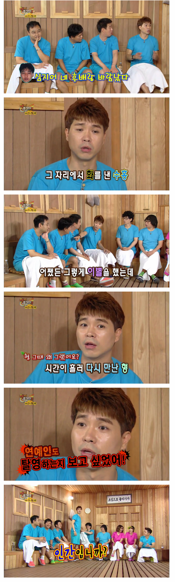 박수홍의 일병시절 이야기 | 인스티즈