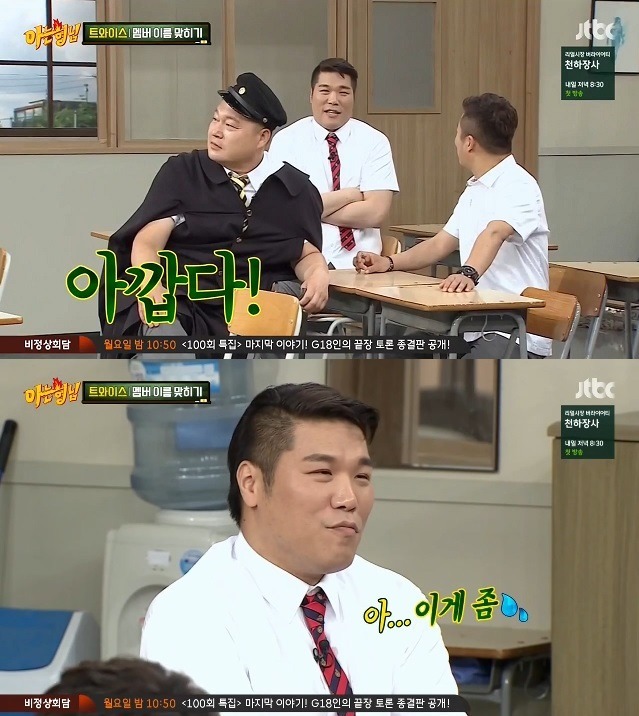 서장훈이 부를 수 없는 그 이름 | 인스티즈