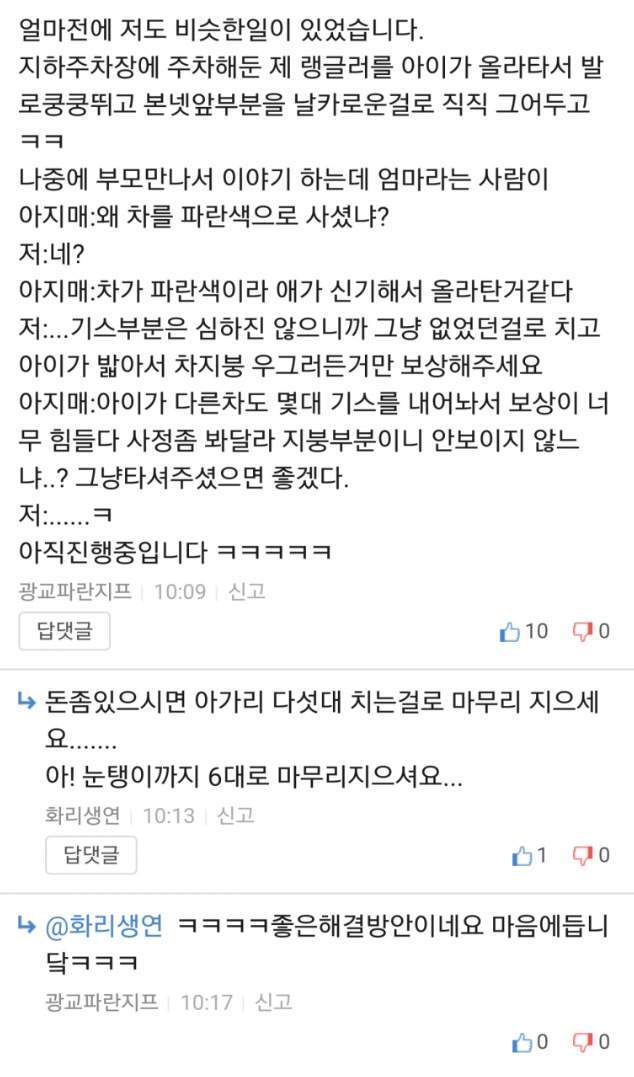 파란색 차를 사면 안되는 이유 | 인스티즈