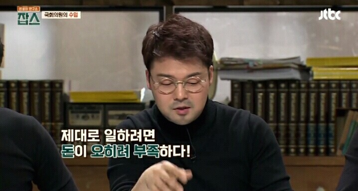 국회의원 수입 너무 많은거 아닌가요? | 인스티즈