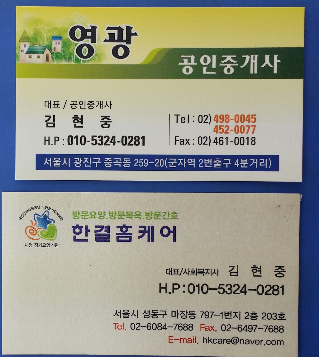 영광공인중개사사무소 이미지